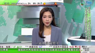 無綫TVB 0200新聞報道｜日本警方拘中國籍男子　涉考車牌偷拍試題並放上互聯網｜有瓦努阿圖大學生到中國升學　當地孔子學院老師指報讀人數每年增加｜浙江企業研發電動車專用滅火毯　最快三十秒內控制火勢｜