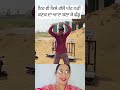 kanak da aata bna ke shadu#dance #funny #ukbhangra #gidhasteps #punjabi #trending #duet