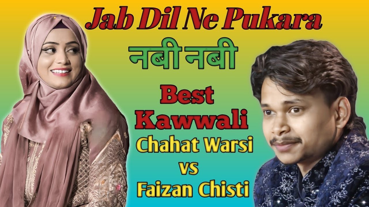 Jab Dil Ne Pukara Nabi Nabi Jawabi Kawwali Mukabla Chahat Warsi vs Faizan Chisti Toro Mafi Darabganj