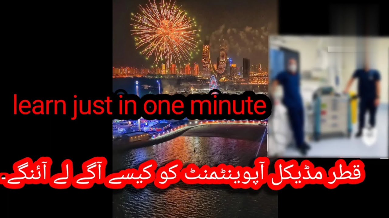 qatar medical appointment reschedule how to change qatar medical