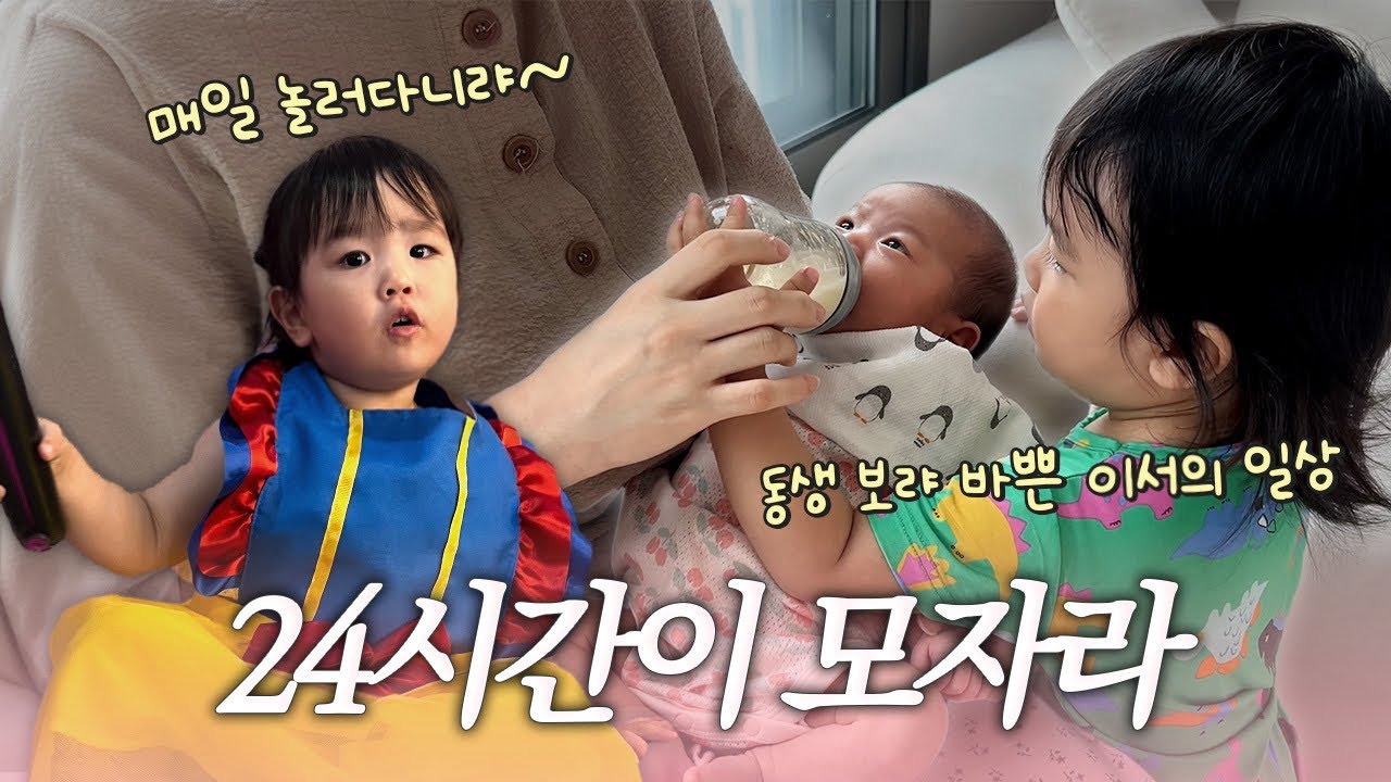 24시간이 모자란 이서의 하루👧🏻🔥 (송도 아틸란티스,올영세일,댓글이벤트💚)