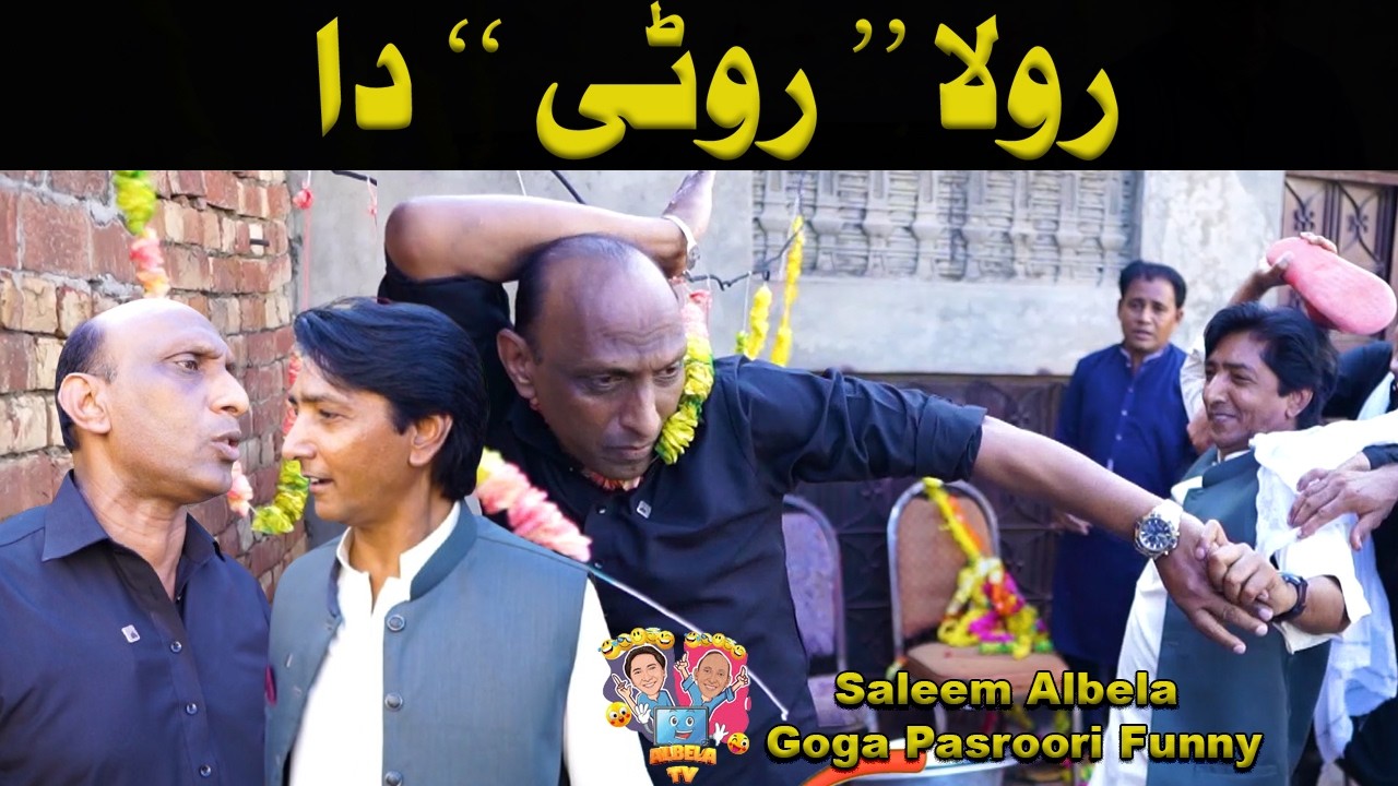 Rola Roti Da | Saleem Albela and | Goga Pasroori very Funny Video Albela Tv
