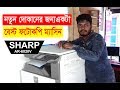 Best Photocopy Machine SHARP AR 6020V