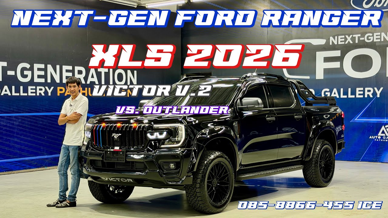 รีวิว NEXT-GEN FORD RANGER XLS 2026 เน้นแต่งพรีเมียม ดำเงารอบคัน กับ VICTOR+OUTLANDER ล้อ20