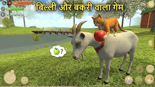 Cat and Goat Game Adventure 🎮 Animal Simulator Gameplay