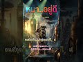 หมา...เหมือนเดิม | เพลงใหม่จาก P.K.audio system #เพลงใหม่ #รวมเพลงเพราะๆ #มาแรง #เพลงแดนซ์