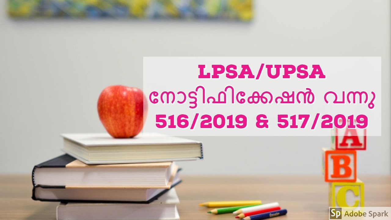 LPSA/UPSA NOTIFICATION OUT
