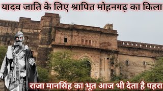 400 वर्ष से राजा मानसिंह का भूत तलवार लेकर देता हैं पहरा,बुंदेलखंड का सबसे रहस्यमई किला।