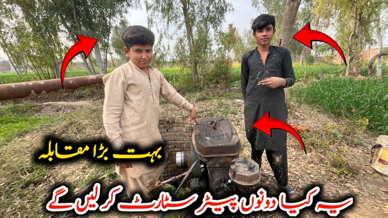 Kya yea dono  petor start kar le gha VS village vlog 2026