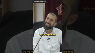 לענג את השבת 🍷 או להתענג בשבת ? 🤔 | הרב אסף נחום שליט"א