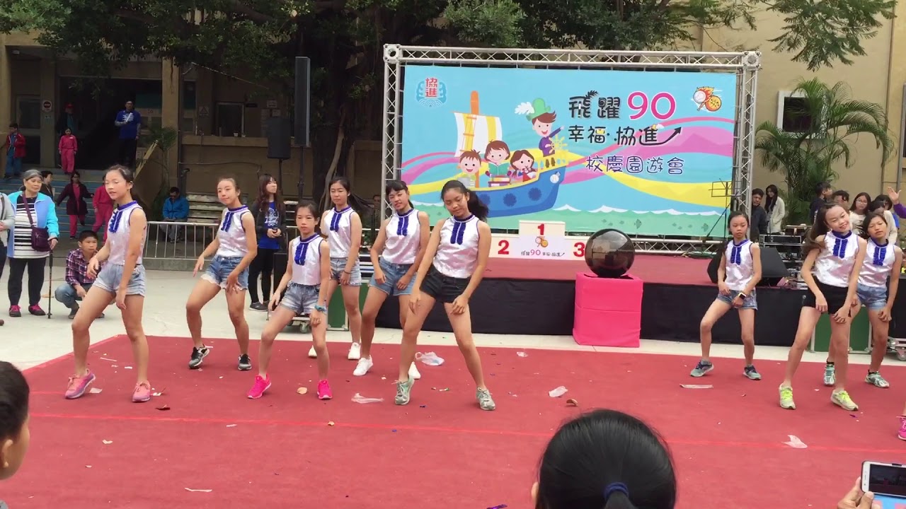 1061216協進國小90週年校慶園遊會表演－Mr.DJ