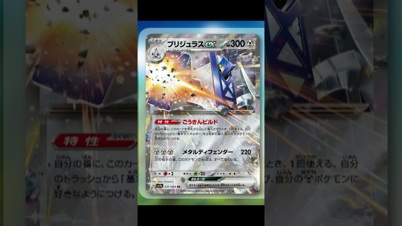 楽園ドラゴーナの新カードが可能性の獣すぎる #ポケカ