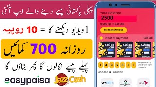 Online Earning App | Live Payment proof | New Earning App Easy Paisa Jazzcash 2023 screenshot 4