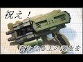 【改造】ディエンドライバー改造第三弾!! ジエンドライバー