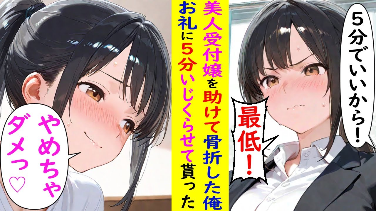 【漫画】受付嬢を助けてケガしたのでお礼して貰った結果…【ラブコメ】