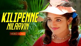 Kilippenne Nilaavin | Dhosth | Dileep | Kavya Madhavan | Yesudas | Vidyasagar