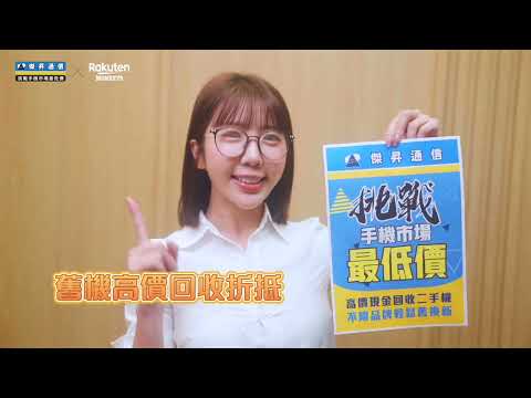 【Rakuten Girls X 傑昇通信】2026傑昇通信｜辦公室篇