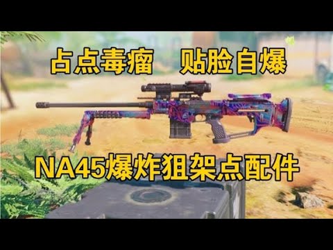 爆炸狙玩家：敢贴脸我就自爆！【使命召唤极境】