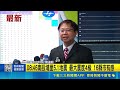 08:46地牛翻身! 南投埔里5.1極淺地震 最大震度4級  氣象署:因板塊擠壓應力傳遞所致│新聞一把抓20260517│三立新聞台