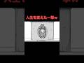 【アニメ】世の中上には上がいる #アニメコント