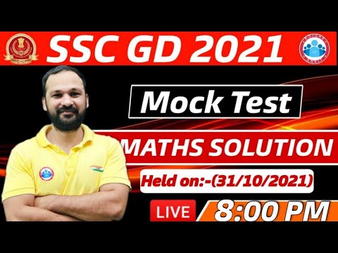 SSC GD Maths Test Solution | SSC GD 2021 | SSC GD Free Weekly Test Solution | Maths practice set