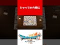 【ドラクエ7リイマジンド】ラッキーパネル攻略法発見！これで激熱アイテムGET！