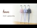 how's オリジナル frlill umbrella(フリルアンブレラ）