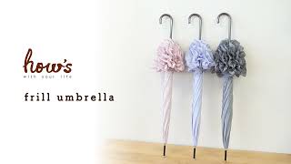 how's オリジナル frlill umbrella(フリルアンブレラ）