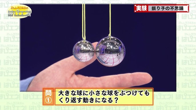 物理 クイズ釘付き振り子で位置運動エネルギー Youtube