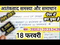 ✅आतंकवाद पर निबंध कैसे लिखें?l Atankwad Essay writing to Board Exam 2026 lनिबंध लेखन l#essaywriting