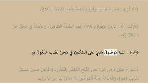 إعراب سورة النازعات آية رقم 35