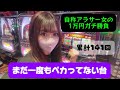 夜なのに朝イチ台!夢があるのか検証中【#生たろジャグ】