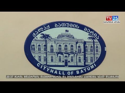 ურბანული განვითარების ხელშეწყობის პროექტი