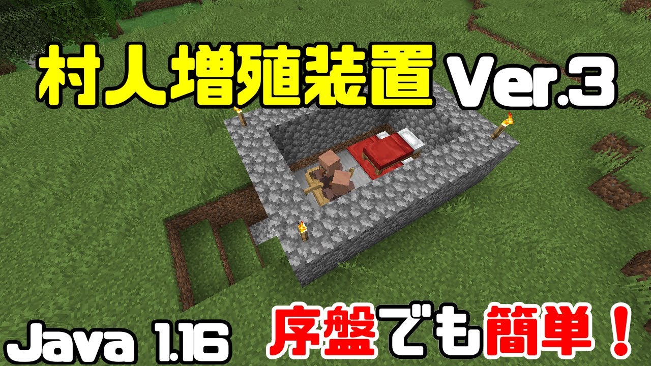 Minecraft 神シードでサバイバル編part14 ぼんごれ式自宅の作り方と必要な回路 マインクラフト プレイ日記