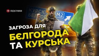 Данілов про Бєлгородську операцію: Росія вже починає кипіти