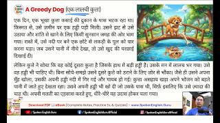 Dog's Biggest Mistake: Greed Cost Him His Bone | English Story Translation