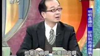 新聞挖挖哇:eTag爭議20140110-2