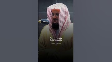 تلاوة بمقام الصبا الحزين💔🎧 للشيخ سعود الشريم 🍃