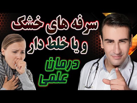 تصویری: نحوه مصرف گلوتامین: 10 مرحله (همراه با تصاویر)