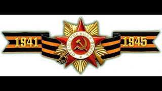 Флаг России над Рейхстагом!Людии!!!Где выыы!!! Могилизация в 