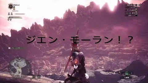 ダラアマデュラ Mhw