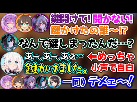 【ホロ7DTD】鍵をかけた犯人が1番先輩のフブキだと分かり、気まずくなるシーンwww【ホロライブ切り抜き/白上フブキ/夏色まつり/大空スバル/常闇トワ/響咲リオナ/輪堂千速】