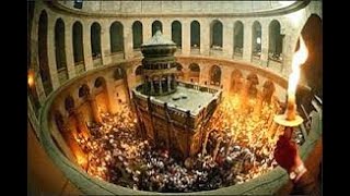 Храм Гроба Господня в Иерусалиме. Благодатный Огонь. Расколотая колонна. Гроб Господень.