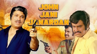 रजनीकांत, कादर खान की डबल धमाल फिल्म - John Jani Janardan Full Movie Rajnikanth