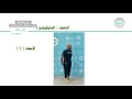 وقفة المشي (اب-سوجي) - التربية البدنية والدفاع عن النفس - ثاني متوسط