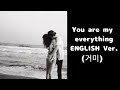 You are my everything (English Ver.) &ndash; 거미 | Heartbreaking Jazz Ballad | Deep Soul Vocal