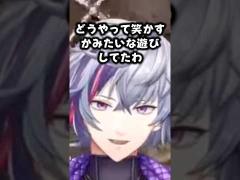 幼少期から不破湊は不破湊だった家庭教師エピソード【にじさんじ切り抜き】#shorts