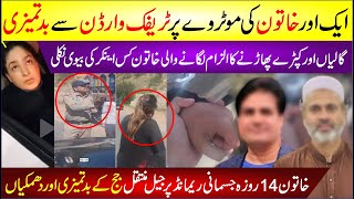 Ek Or Khatoon Ki Motorway Pr Traffic Warden Se Batmezi | Galian Or Kapry Pharne Ka Ilzam