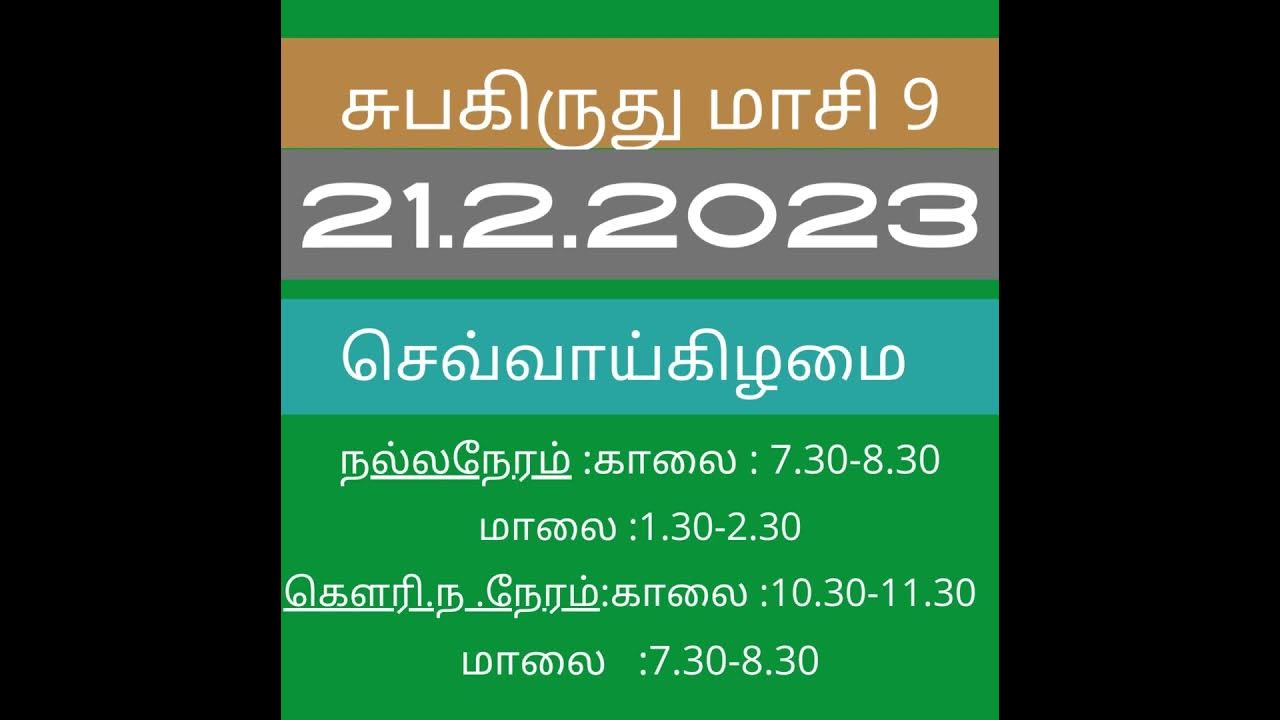 today nalla neram - YouTube