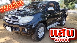 Toyota Vigo 2.5 E. Vn Turbo Preruner 0831351383